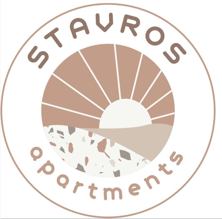 Stavros Apartments Цукаладес Екстер'єр фото